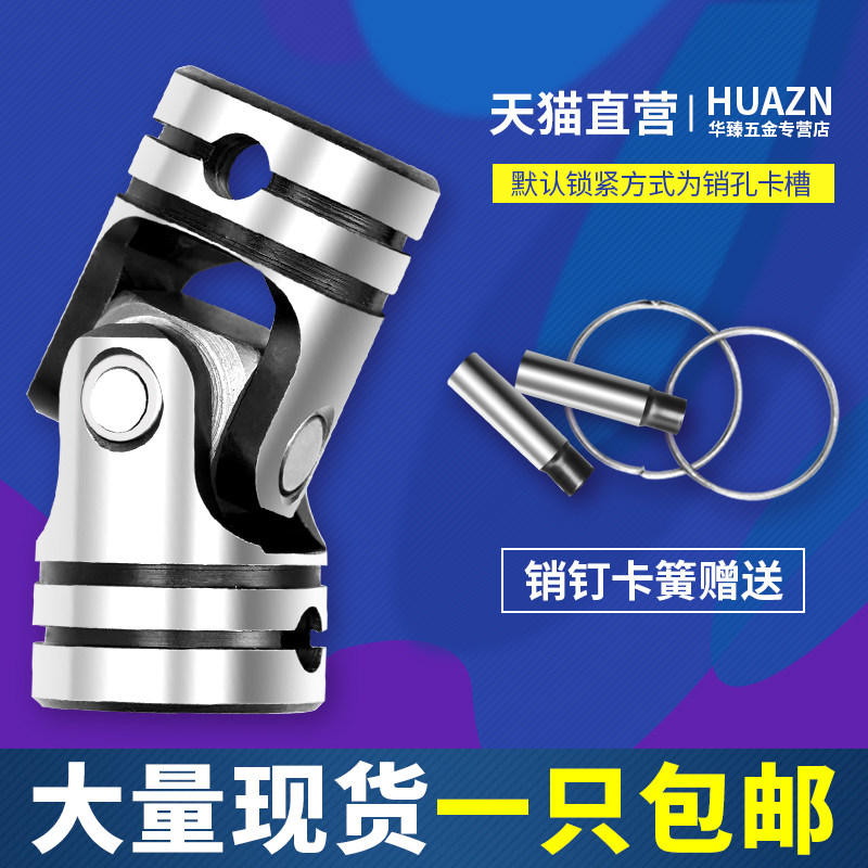 Precision cross universal joint coupling universal joint connector tapping machine universal shaft single-section multi-spindle double-section