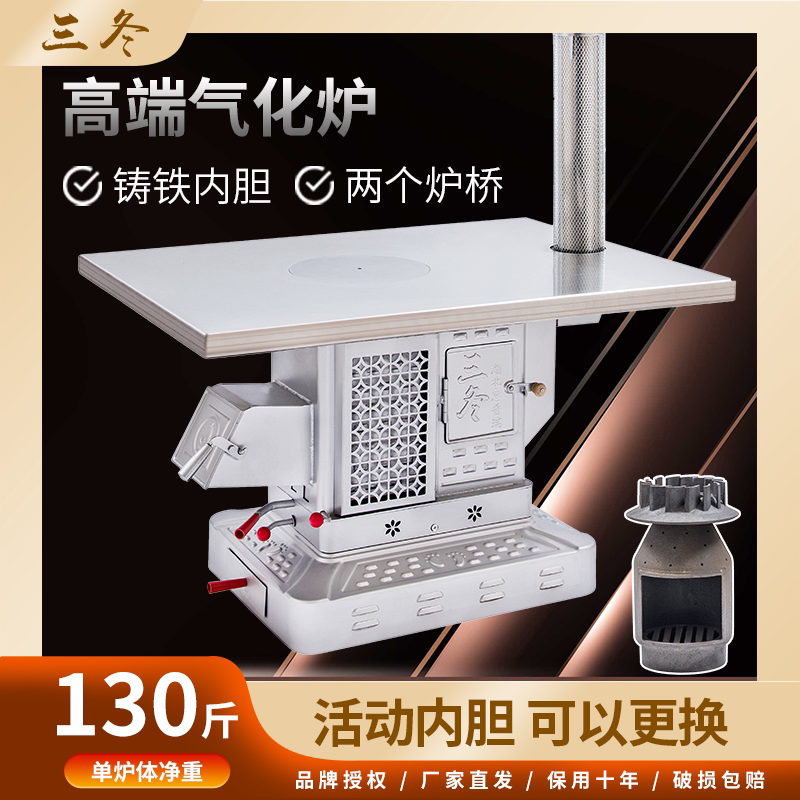 Winter firewood gasification furnace Home Baking Stove Activities Liner Countryside Burning Firewood Indoor Firewood Heating Stove New-Taobao