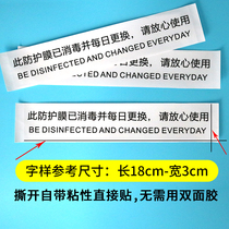 Self-adhesive anti-dust anti-scraping sticker easy to tear on the lift button protective film has been sterilized