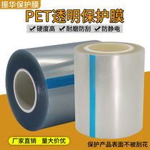 peet transparent protective film computer display mobile phone touch screen electrical panel protective high temperature resistant antistatic film