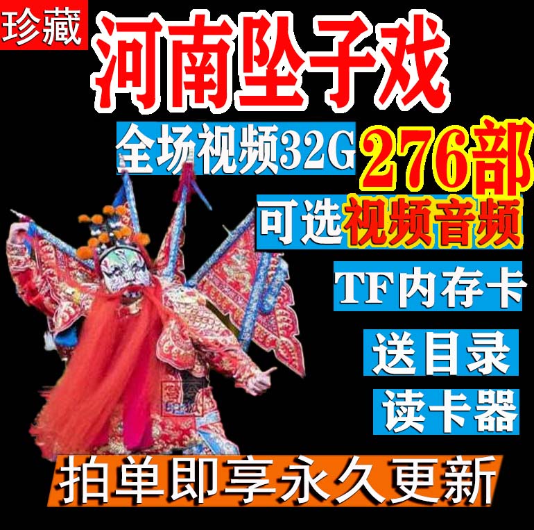 32G Henan Fall Video All Field TF Card Store Old People Watch Movie Memory Card Up Plate mp4