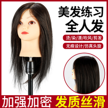 Full true hair head model apprentice wash cut hair can be scalded hair curly hair dye wig model head model real hair doll head