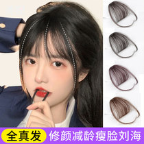 Air bangs wig female full hair net red comics fake bangs natural invisible forehead no trace Net red wig