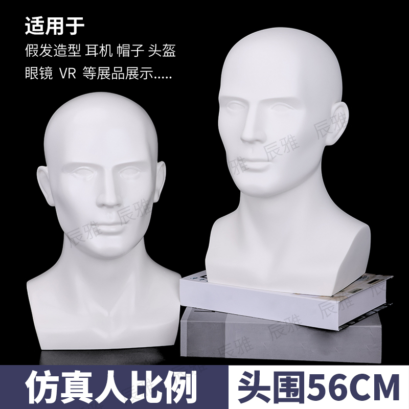 Head Model Men's Display Stand Hat Jewelry Wig Model Head Shopping Mall Container Can Display Glasses Swimming Goggles Dummy Head Head Model Men's Display Stand Hat Jewelry Wig Model Head Shopping Mall Container Can Display Glasses Swimming Goggles Dummy Head