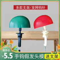 Head mold universal desktop small bracket hand woven wig Special half head hook wig head mold desktop wig bracket