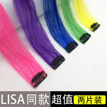 Wipe piece female color hanging ear dye one piece of long hair lisa with invisible natural dye wig patch
