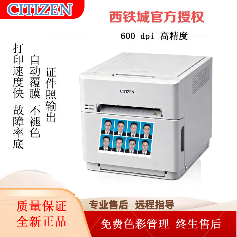 Citizen Sublimation Photo Printer Id Photo Studio Photo Booth Photo Studio Photo Booth Haima Body Photopooth