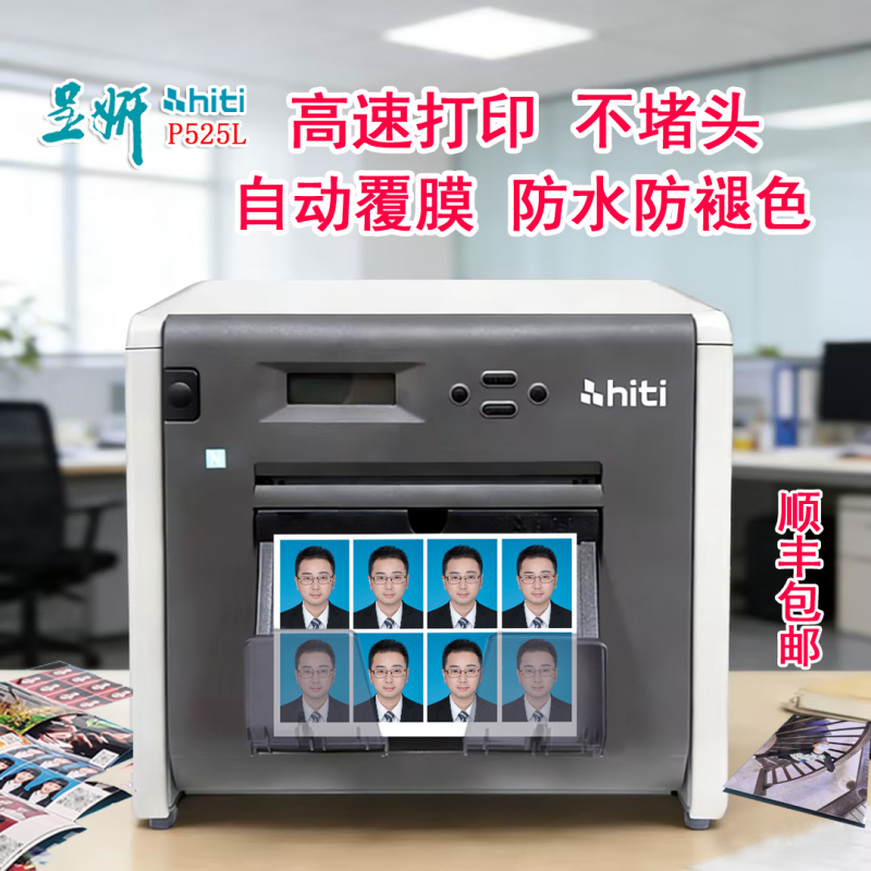 Chengyan P525L Sublimation Photo Printer Commercial Photo Studio Certificate Printing Wedding Certificate Photo Sticker All-In-One Machine