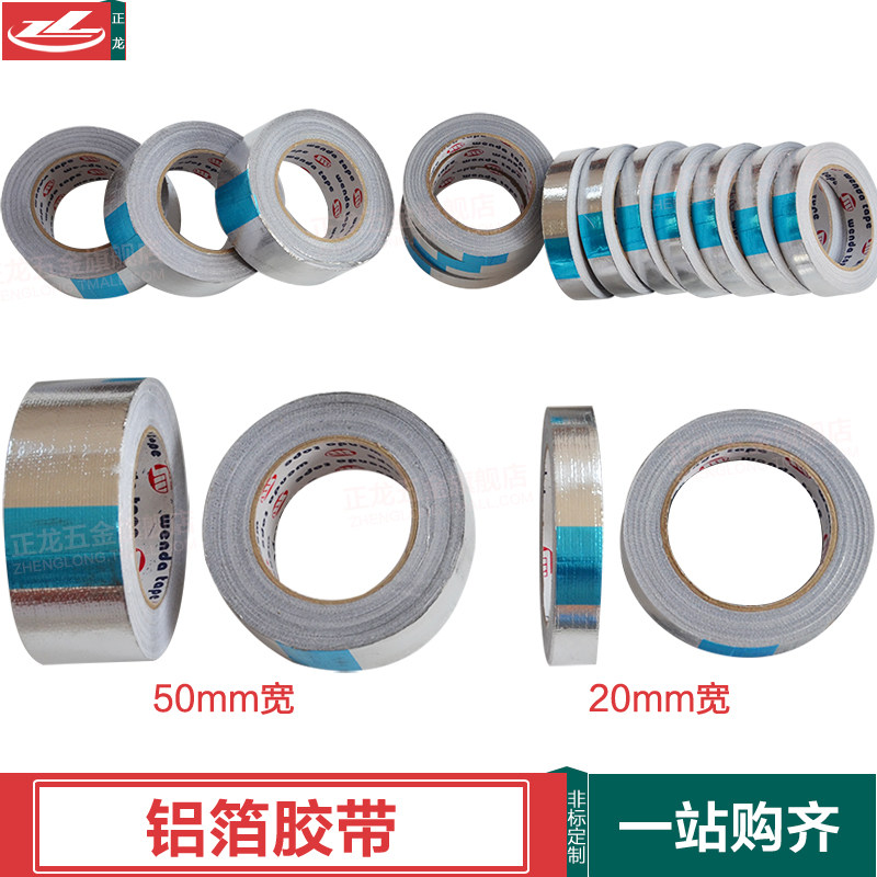 20 20 50 wide thermo-sensitive aluminium foil adhesive paper tin foil paper aluminium Potin paper aluminium platinum adhesive tape resistant to high temperature
