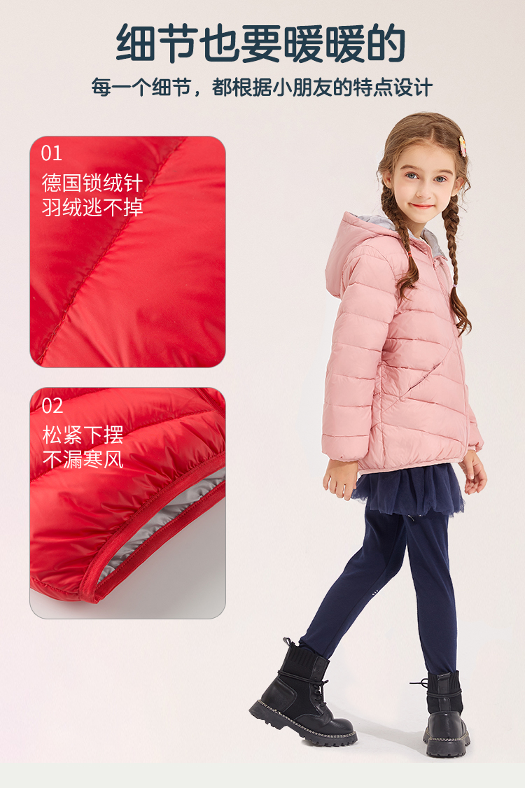 波司登旗下 冰洁 儿童 时尚轻轻薄羽绒服 图2