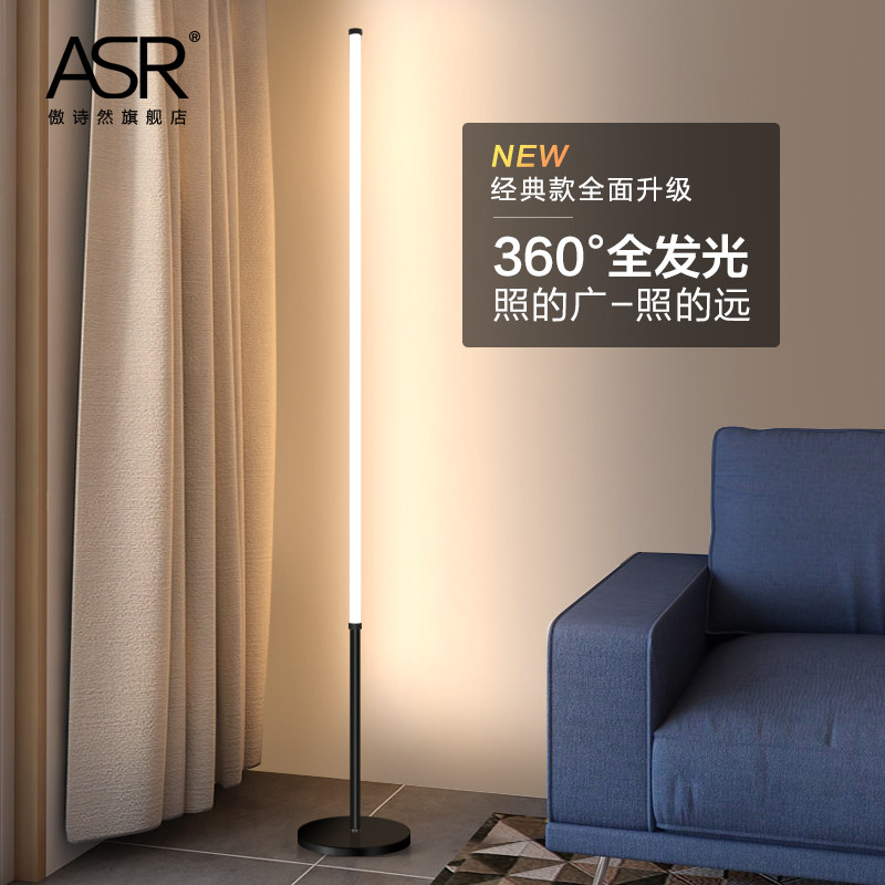 Floor lamp ins Simple Nordic led living room bedroom vertical table lamp Bedside lamp Corner lamp Eye protection atmosphere lamp