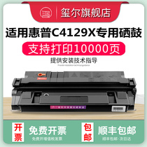 xi er applicable HP 5000 Printer canon 1820 toner cartridge C4129X hp29x LaserJet 5000n 5100se le