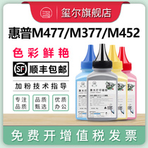 (SF) applicable HP M277dw Toner M477fdw M377dw M452dw CF400A CF410A HP201A M