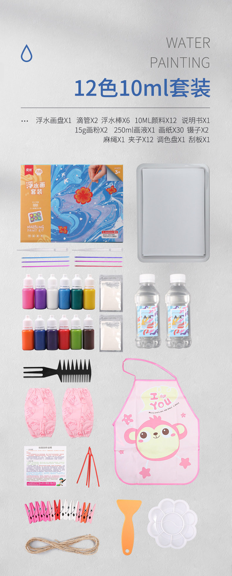 Художественная краска для смешивания 幼儿园儿童手工diy美工区域角制作材料创意绘画水拓画浮水画套装