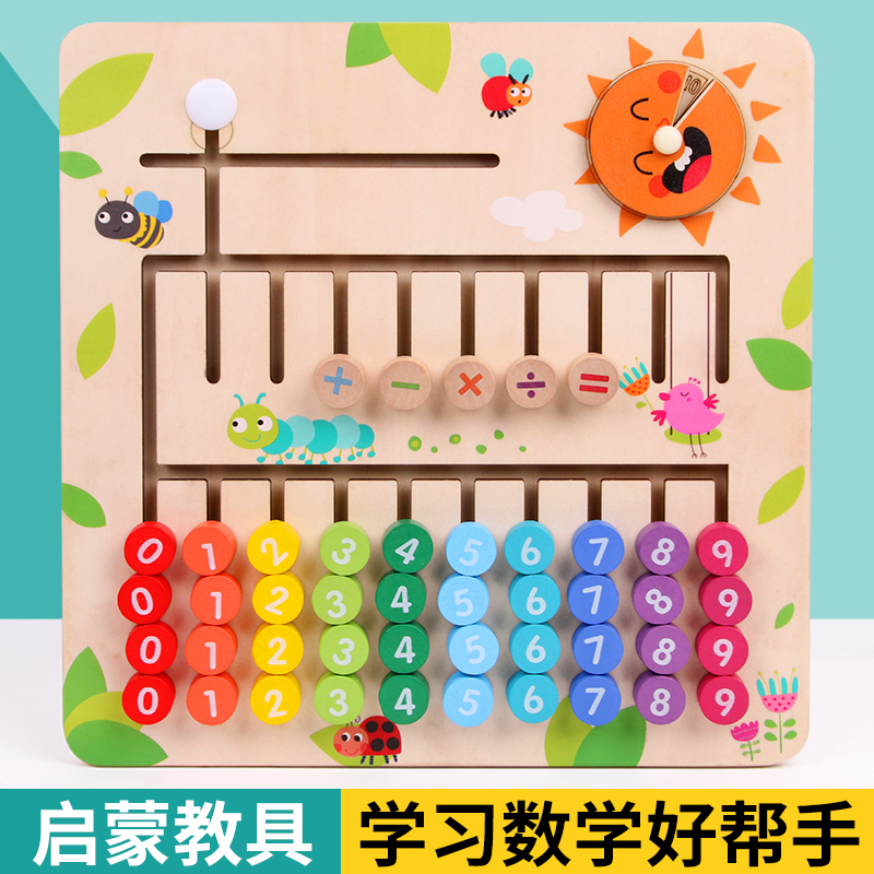 Kindergarten Math Plus Subtraction Operation Digital Letter Looking Maze Middle Class Puzzle Area Size Class Material Teaching Aids