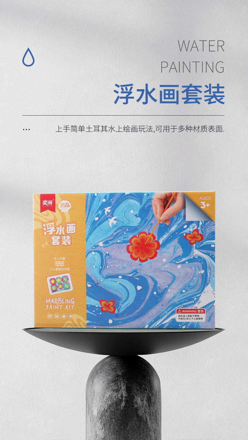 Художественная краска для смешивания 幼儿园儿童手工diy美工区域角制作材料创意绘画水拓画浮水画套装