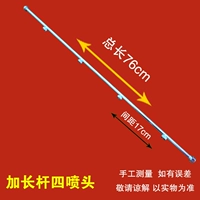 Длинный, 76см