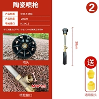 【№ 2】 30 керамический распылитель