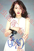 Movie star Bai Baihe autographed photo stills-official-birthday gift good gift collection