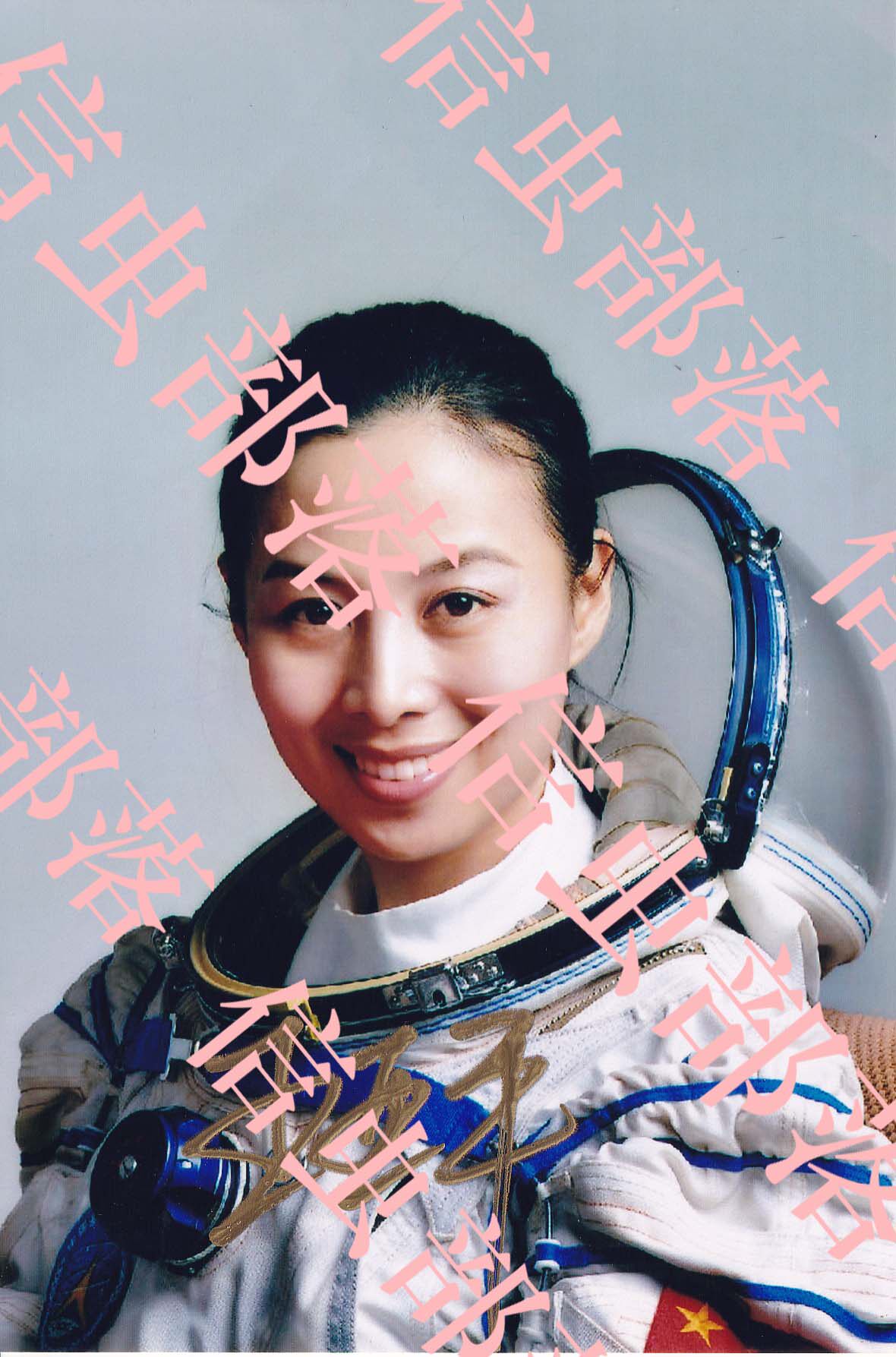 Aerospace hero Wang Yaping autographed-official A-birthday gift gift collection