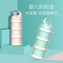 Baby milk powder box Portable out-of-home large capacity baby dispensing storage tank Mini small sealed milk powder grid