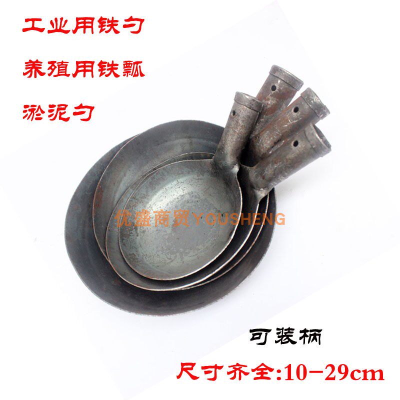 Reinforced Clay Spoon Breeding Feed Spoon Clear Silt Spoon Integrated Forming Iron Spoon Manure Spoon Thickened Steel Spoon Leak Spoon-Taobao
