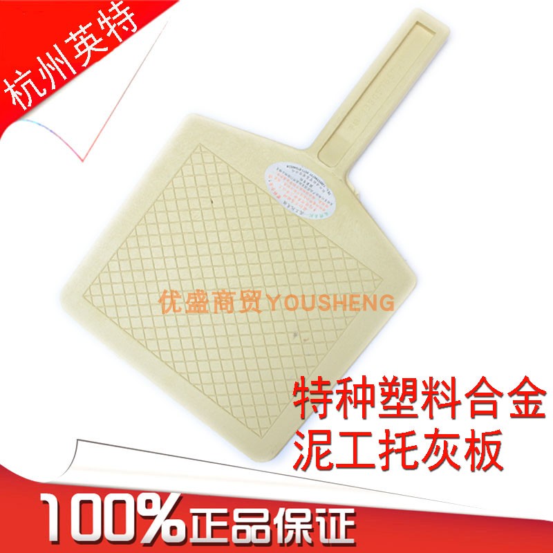 Hangzhou Intetto grey plate white clay plate trowel smear mud worker silicon algae mud construction tool plastic toash plate-Taobao