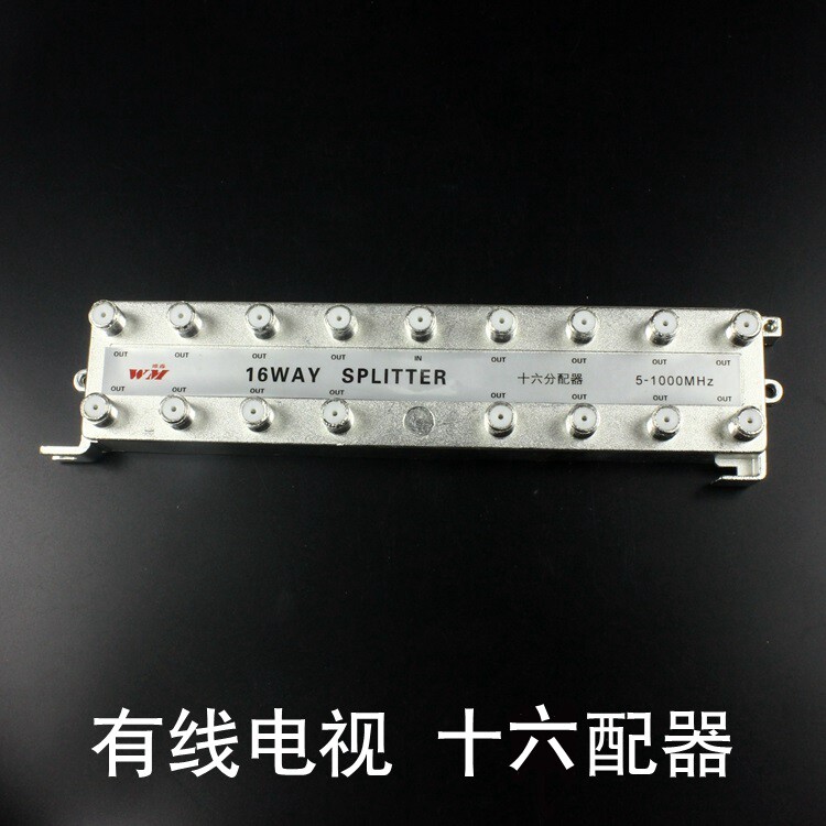 Vimiao Cable TV sixteen dispenser 10% sixteen TV Signal dispenser CCTV 1 minute 16