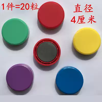 Extra large 40mm flat round magnet magnet magnet magnetic nail strong magnetic buckle whiteboard paste teaching office use