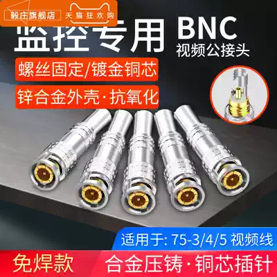 BNC connector SDI welding Q9 head Monitoring transmission line connector 75-3 4 5 coaxial cable free welding