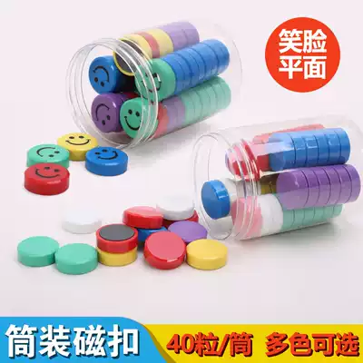 Color round smiley face magnet magnet magnetic whiteboard blackboard magnetic buckle teaching magnetic pushpin magnet magnetic sheet teaching tool strong magnetic force