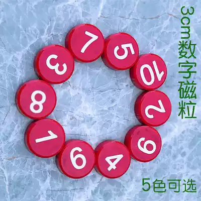 Teaching Digital Magnetic Particle Magnet Children's Early Education 1-10 Digital Refrigerator Sticker Office Whiteboard Blackboard Magnetic Buckle