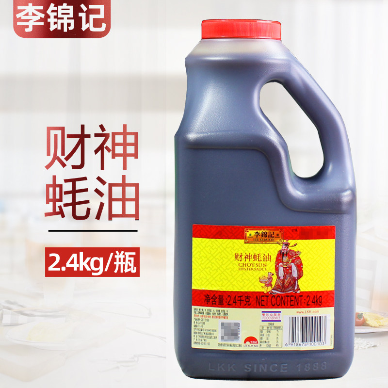 Lee Kum Kee Fortuna Oyster Sauce 2.4kg*1 bottle Commercial vat stir-fry braised seafood hot pot dip sauce 2400g1 bottle