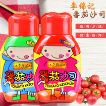 Lee Kum Ki Tomato Sauce Extrusion 220g * 2 Bottled Household Childrens Squeezed Bottle Tomato Sauce Small Package