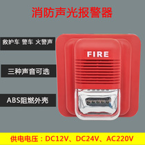 Voice fire sound and light alarm 119 fire LED horn 12V24V220V warning flashing light customized voice