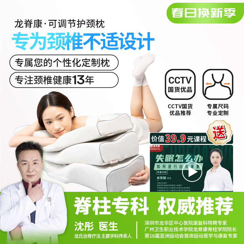Longjikang Cervical Pillow, a Healthy Pillow That Protects the Cervical Spine and Helps with Sleep, Adjustable Height, Special Pillow for Cervical Spondylosis and Snoring