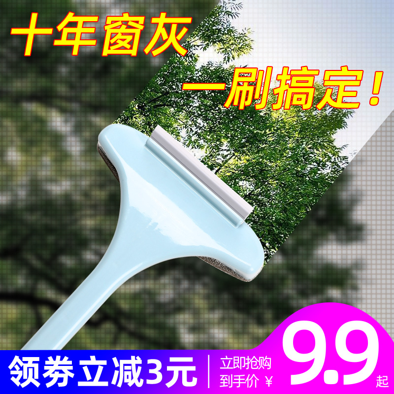 Window Screen Cleaning God-Cleaner Glass-Free Washing Windows Mesh Professional Home Cleaning Tool Scraping And Dust Removing Double-sided Brush