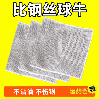 Wire dishcloth rag cleaning cloth