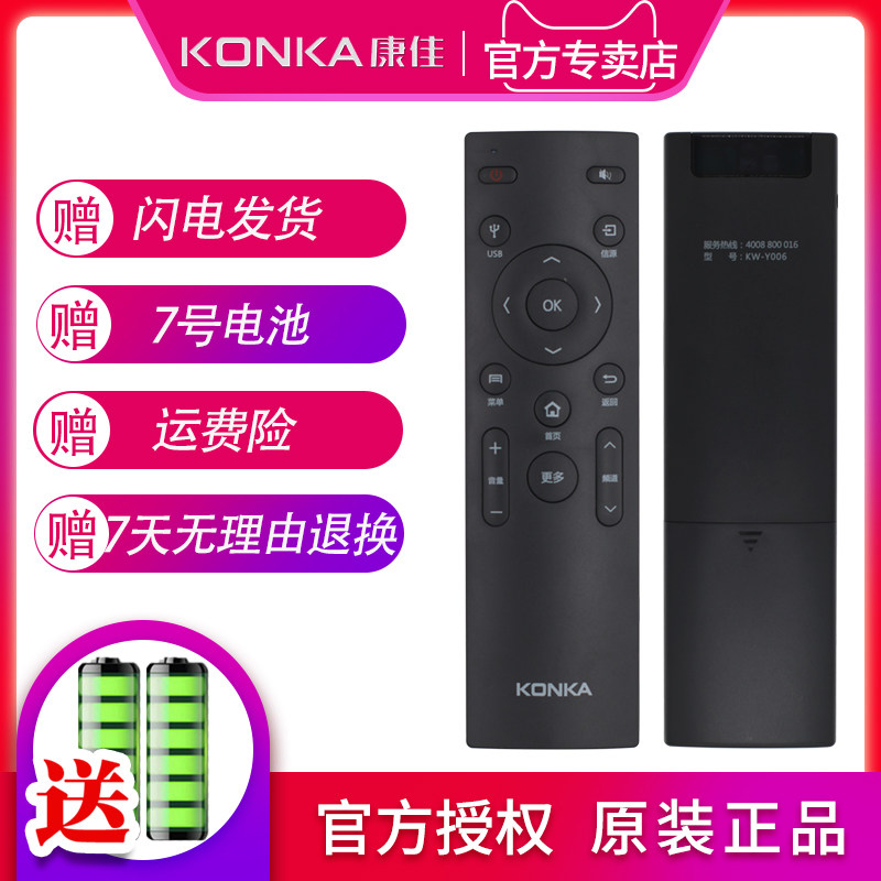Original Konka LCD TV remote control KW-Y006T43U T55U LED48UC2 LED55UC2