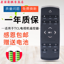 Green joint remote control for TCL TV remote control RC321SCI1 universal RC320SCI1 LC11 RC320LCI1 L40L42