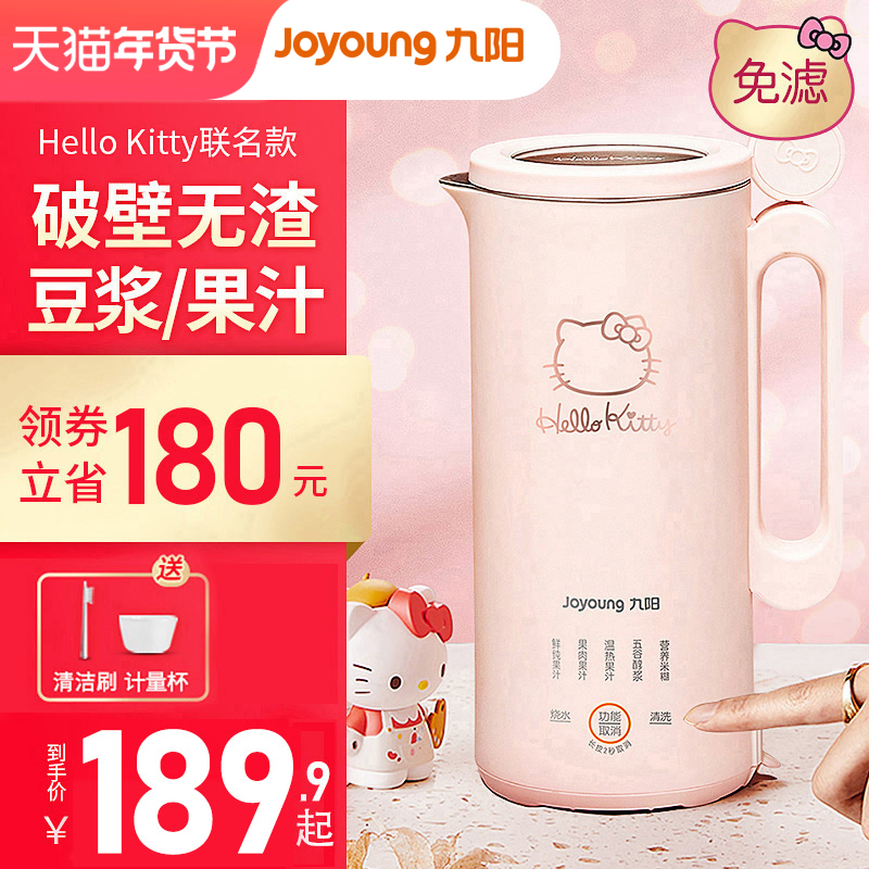 Joyoung mini soybean milk machine home dormitory wall breaking machine multi-functional fully automatic filter-free cooking small single person
