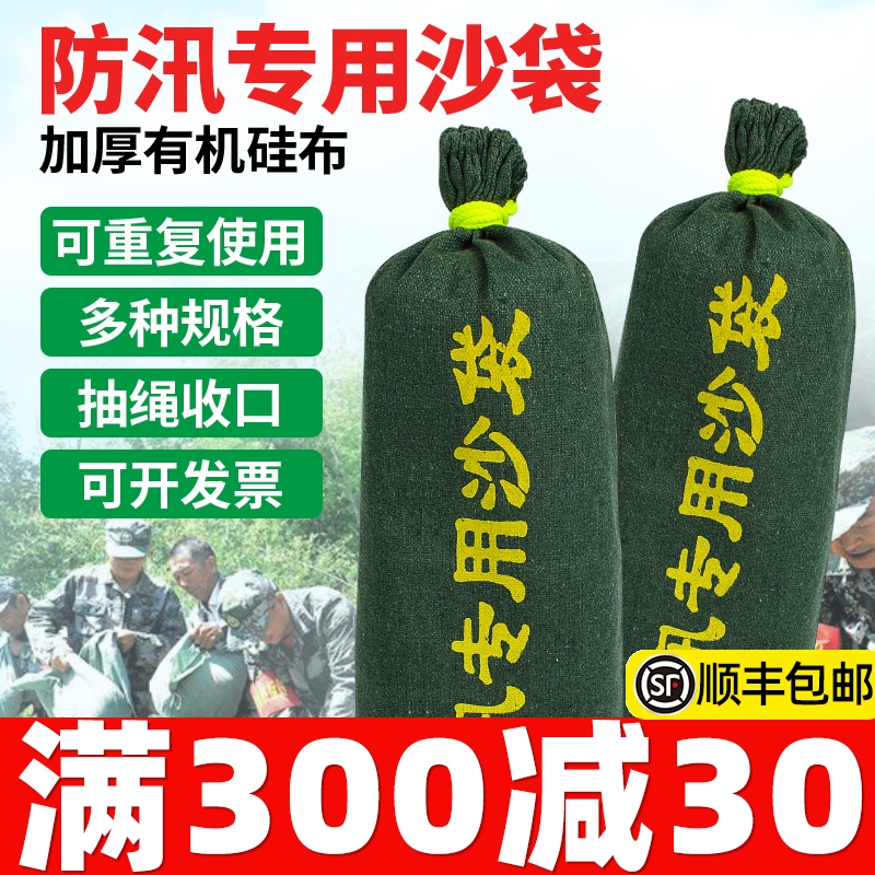 Flood control special thickened canvas sandbag empty bag Household property flood control fire sandbag Waterproof water plugging sandbag bag