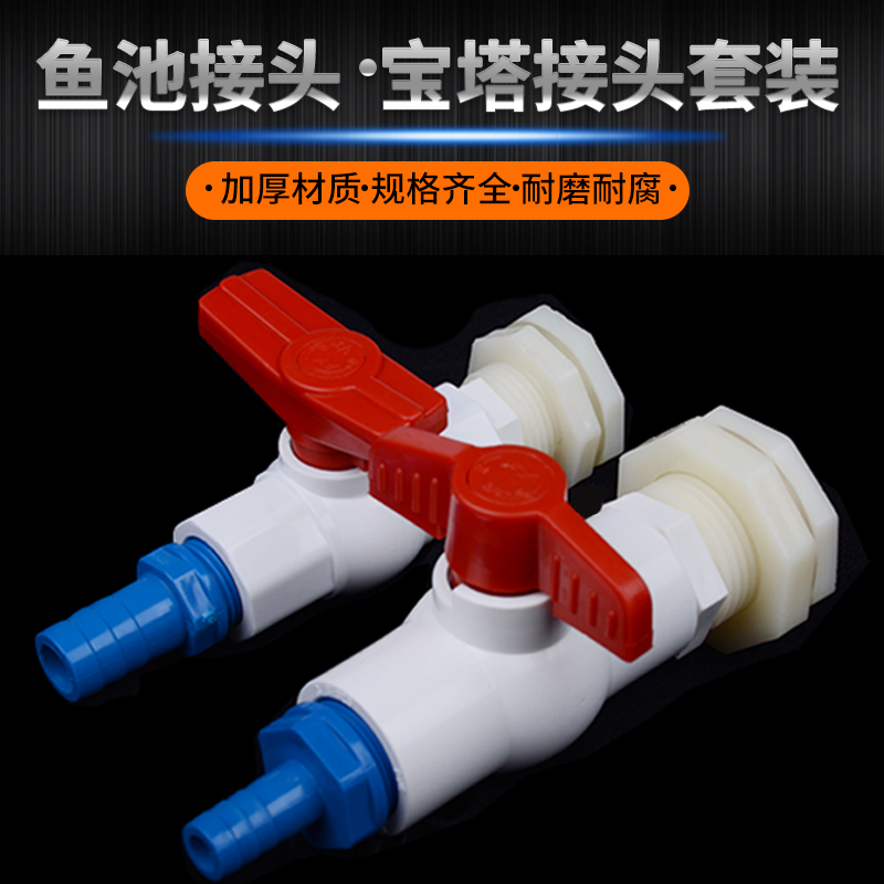 4 minutes 6 minutes 1 inch plastic switch drain drain valve outlet canvas water tank pool fish pool with accessories