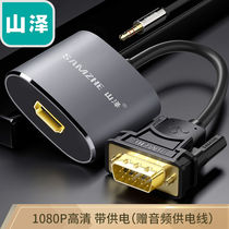 Shanze ()VGA to HDMI female converter with audio USB power supply interface computer connected to projector monitor high