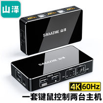 Yamazhe (SAMZHE)KVM switcher HDMI2 0 Screen 2 in 1 out 4K HD USB printer total