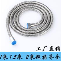 Stainless steel shower head hose explosion-proof rain shower head water pipe electroplated metal hose 1 5 meters 2 3 meters