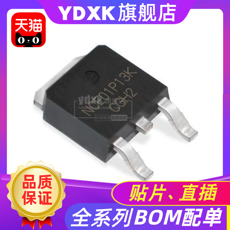 YDXK applies NCE01P13K field effect P channel 100V 13A patch TO-252 brand new