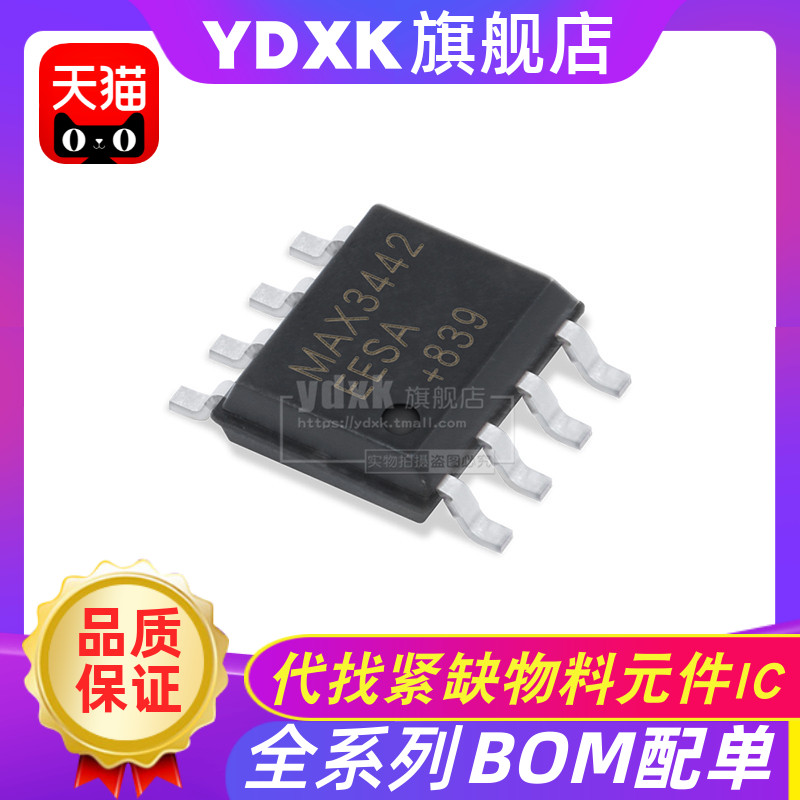 YDXK MAX3442EESA MAX3442EESA MAX3442 SOP8 SOP8 new receiver transceiver drive