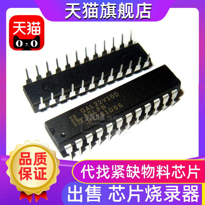 GAL22V10D B-25LPN 25LP 15LPN 15LP I New original DIP24 PLD logic device