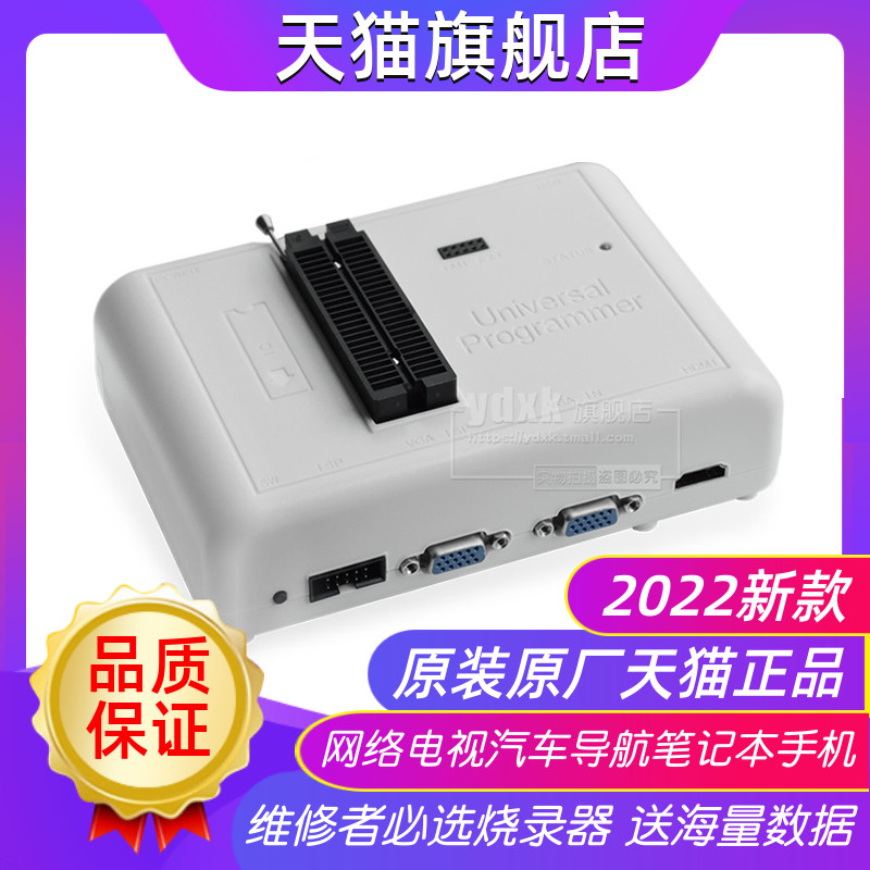 RT809H programmer NOR NAND flash EMMC EC high-speed read-write car navigation